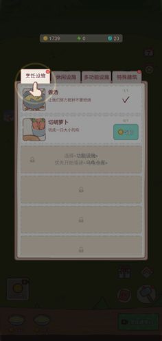 CatAndSoup - Screenshot 3