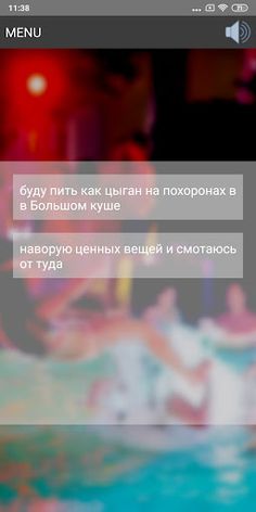 LAF Journey - Screenshot 1