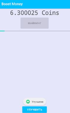 Boost Money - Screenshot 2