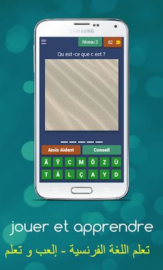 إلعب و تعلم - Screenshot 4