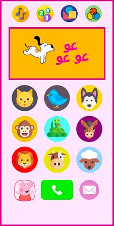 هاتف الأميرات - العاب بنات - Screenshot 4