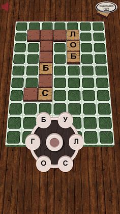 Скрытые Кроссворды - Screenshot 3