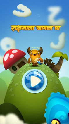Feed The Monster (Marathi) - Screenshot 1