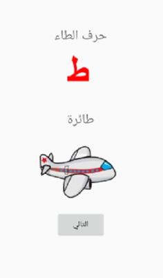 لغتي - Screenshot 3