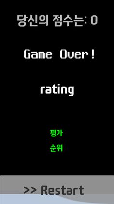 WATER! - 영단어를 게임으로 - Screenshot 3