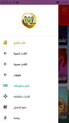 وصفات - Screenshot 1