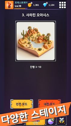 지구를 지켜라 - 퍼즐 RPG - Screenshot 1