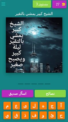 ألغاز جزائرية - Screenshot 2