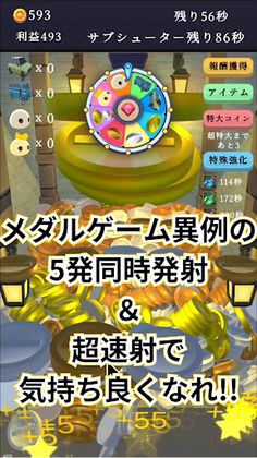 Inflation Medal Pusher Game - Screenshot 3