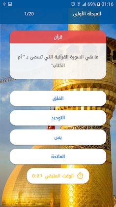 أريج الولاية - Screenshot 3