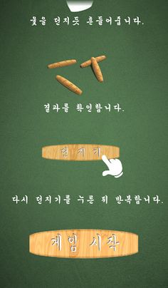 윷놀이 - Screenshot 3