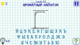 Виселица - Screenshot 3