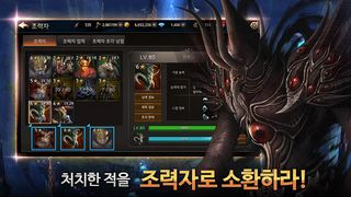 인피니티 가디언스 - Screenshot 3