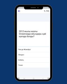 Қазақша викторина сұрақтар - Screenshot 2