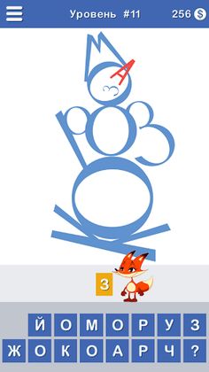 НЕО Ребусы 100: Угадай слова - Screenshot 3