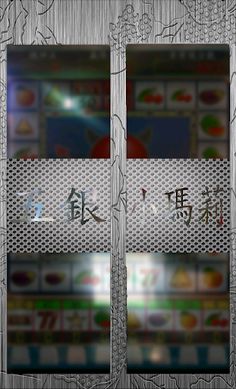 Five Silver Machine - Screenshot 1