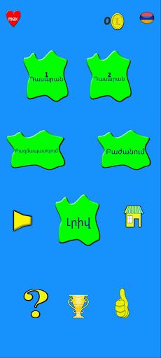 Math training - Screenshot 3