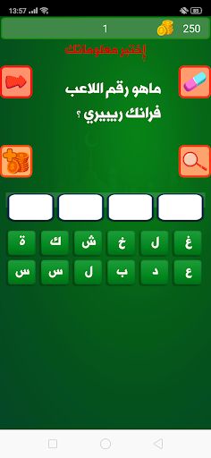أسئلة منوعة - Screenshot 2