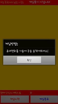 깔깔깔, 공굴리기 - Screenshot 3