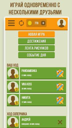 Дуэль Художников: Игры по сети - Screenshot 1