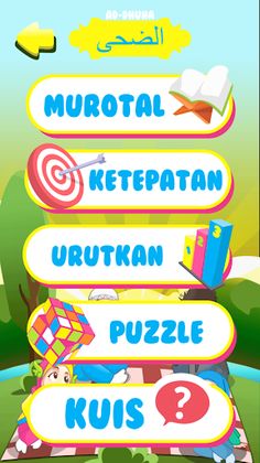 Hafiz Series : Ad Dhuha - Screenshot 2