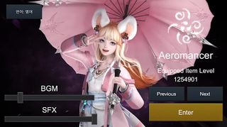 Lost Ark Gear Simulator - Screenshot 1