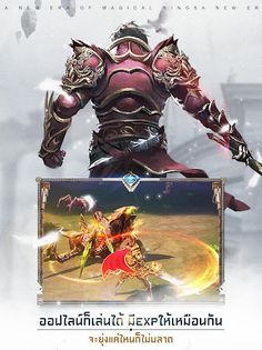 Blades and Rings-ตำนานครูเสด - Screenshot 3