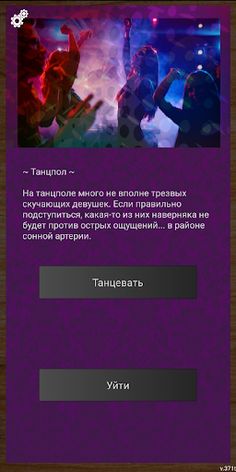 Летучий Мыш и Горностай — дете - Screenshot 2