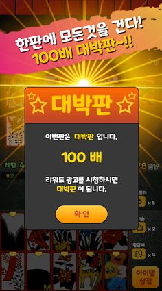 재밌는맞고-신의손 - Screenshot 3