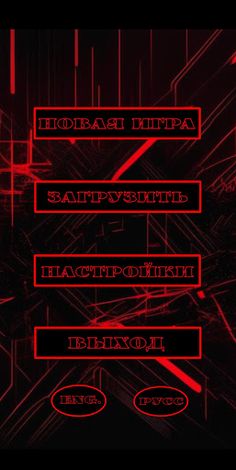 Тренька (битва на картах) - Screenshot 1