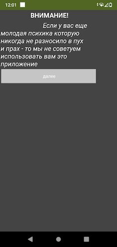 Потусторонний Радар👻 - Screenshot 1