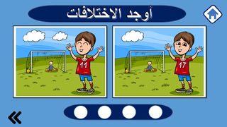 Find the difference - Screenshot 3