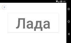 Учимся читать. Слова - Screenshot 4