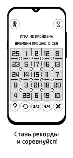 Квадрат - Screenshot 3