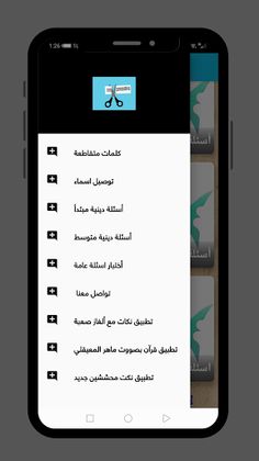كلمات متقاطعه واسئلة دينية - Screenshot 3