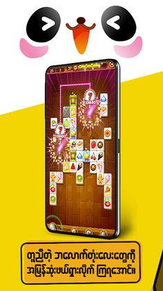 Puzzle TanTan Myanmar - Screenshot 2