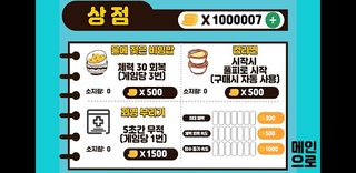 교관님 몰래 춤추기 - Screenshot 3