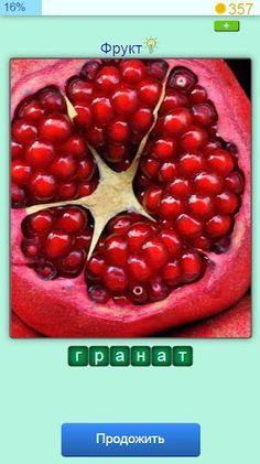 Слово по фрагменту картинки - Screenshot 4