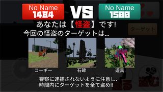 Thief vs Police Online - Screenshot 1