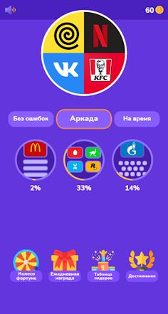 Угадай логотип на русском - Screenshot 1