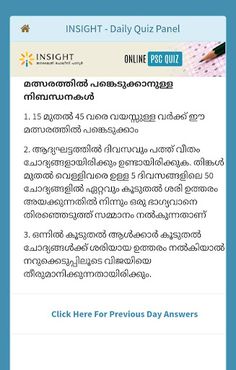 Insight Daily Quiz - Screenshot 1