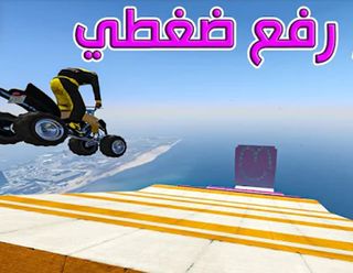 قراند طيحه - Screenshot 1