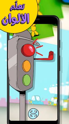 Adam Wa Mishmish AR - Screenshot 3