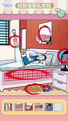 Find trouble together - Screenshot 1