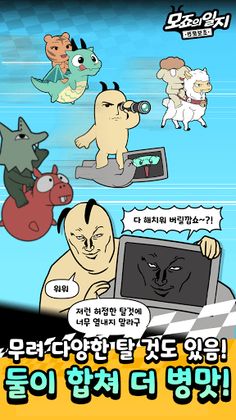 Mojo's Diary - Screenshot 4