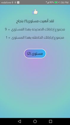 ١٠٠ سؤال و جواب إسلامى - Screenshot 3