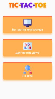 Tic-Tac-Toe Hero - Screenshot 1