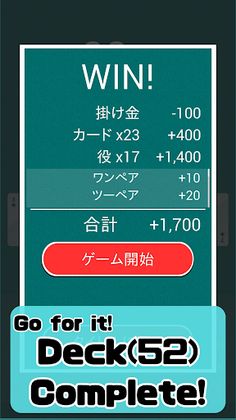 SIMPLEST Brain Game: NEXT CARD - Screenshot 4