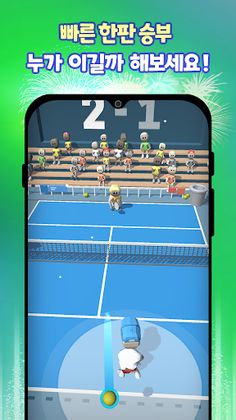 티니테니스 - Screenshot 1