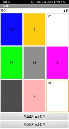 숫자 퍼즐 게임 - Screenshot 3